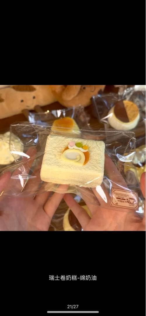 ゆきゅりページ　スクイーズ3点