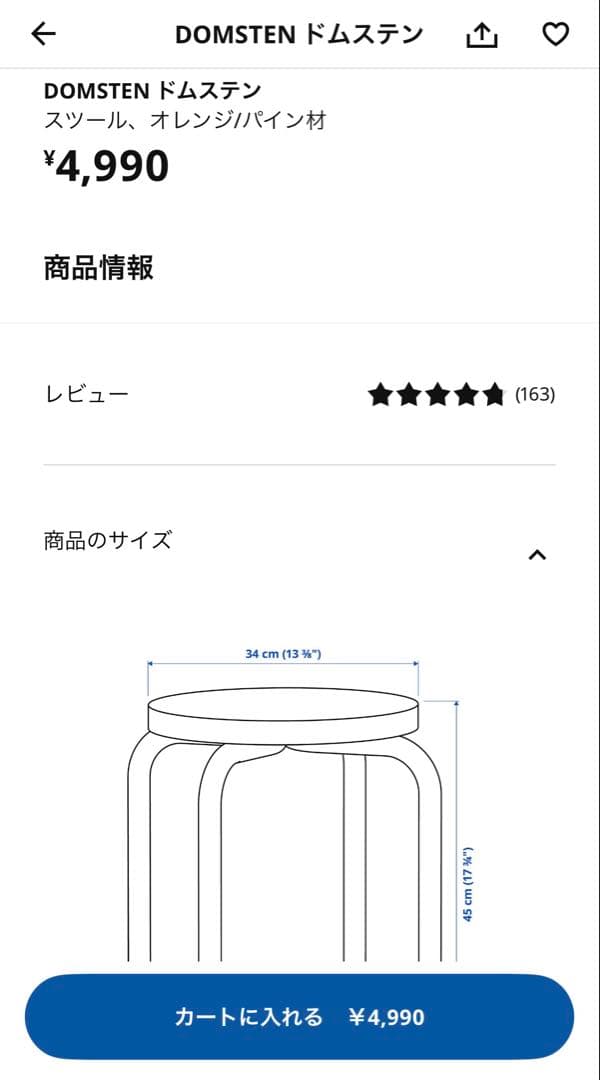 IKEA ドムステン　廃盤色　スツール　ポップ　パステルグリーン　ミントグリーン