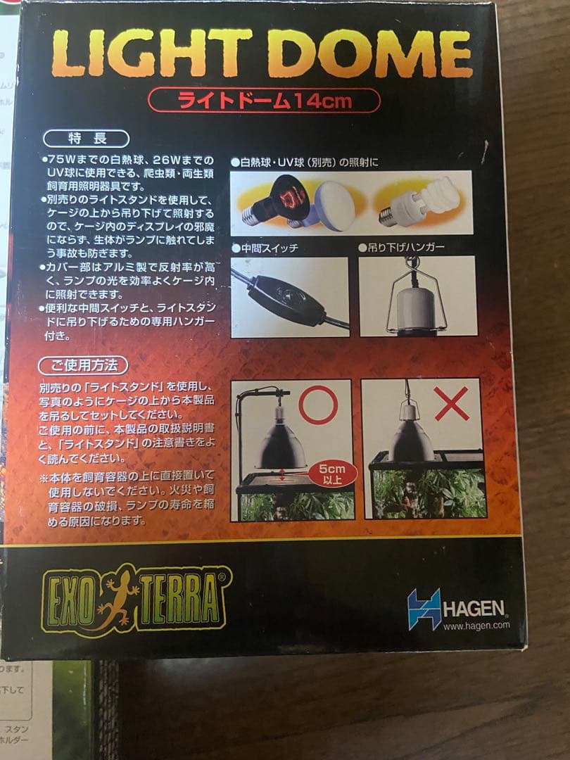 EXO TERRA LIGHT STAND & DOME セット