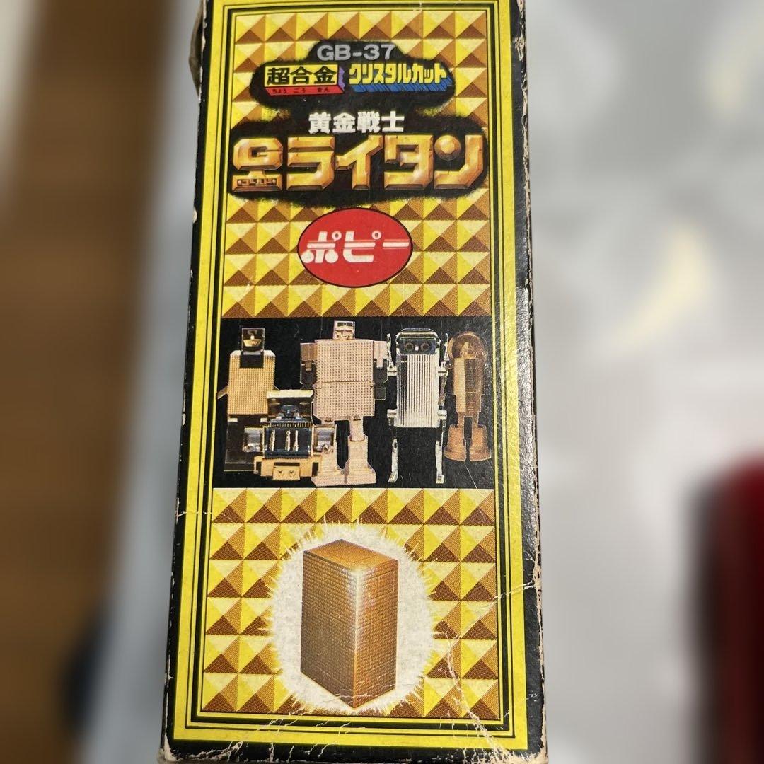 b*n様 GB-37 黄金戦士ゴールドライタン　超合金　ポピー