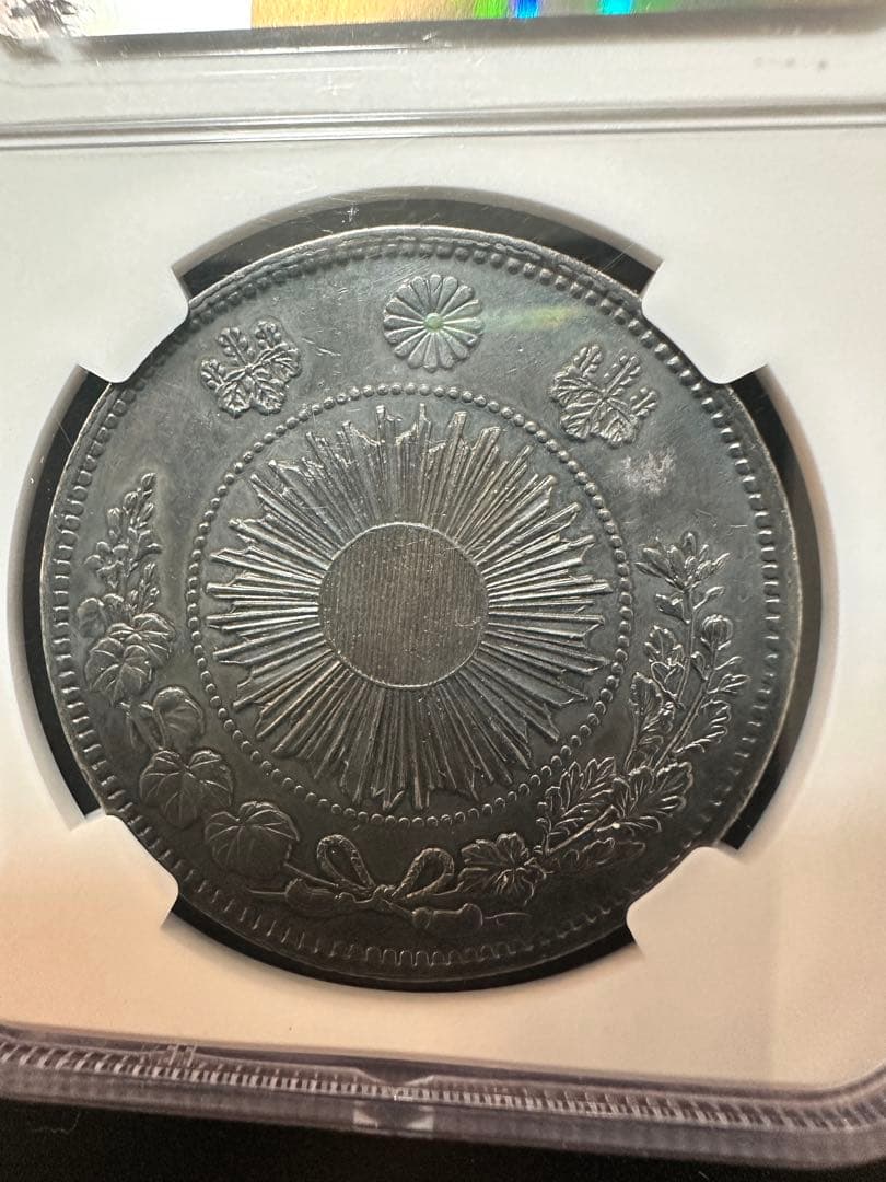 明治3年 旧一圓銀貨 NGC鑑定 AU Details 旧1円