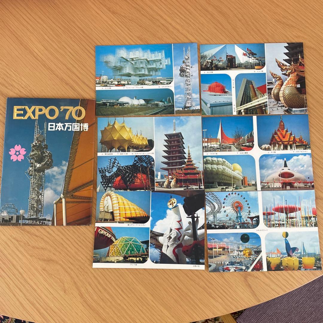 昭和レトロ EXPO'70 日本万国博覧会 大阪万博 絵はがき 6枚セット