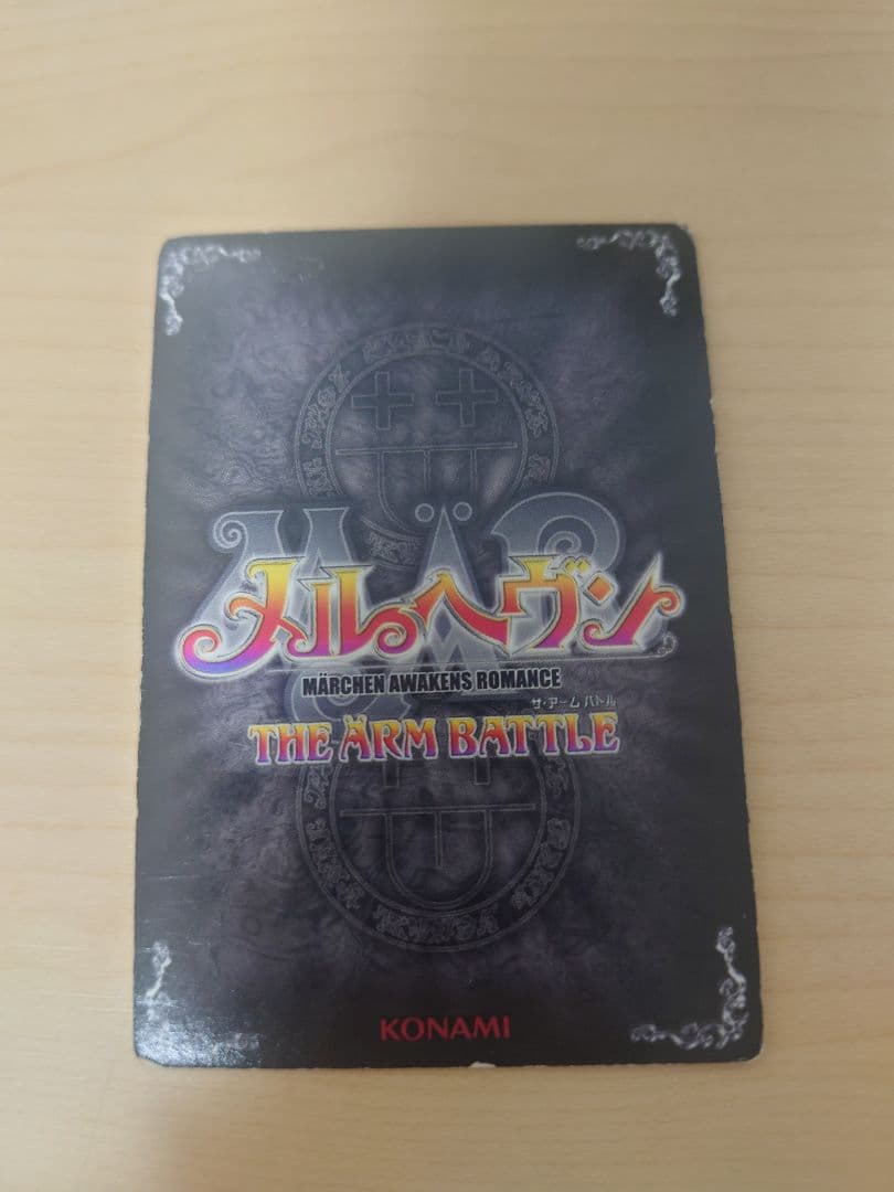 メルヘヴンカード ドロシー 行きな‼フライングレオ