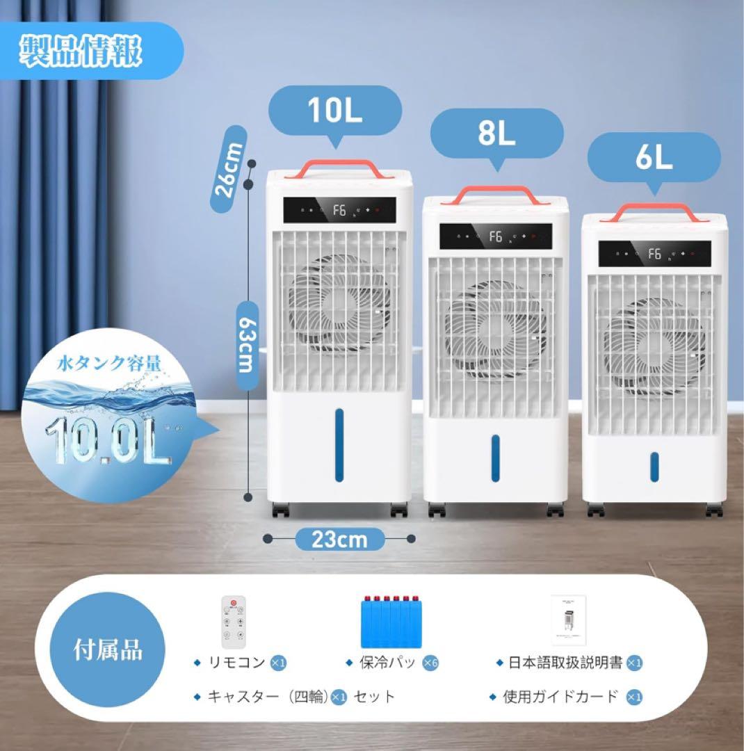 スポットクーラー ポータブルクーラー　瞬間冷却 10L大容量