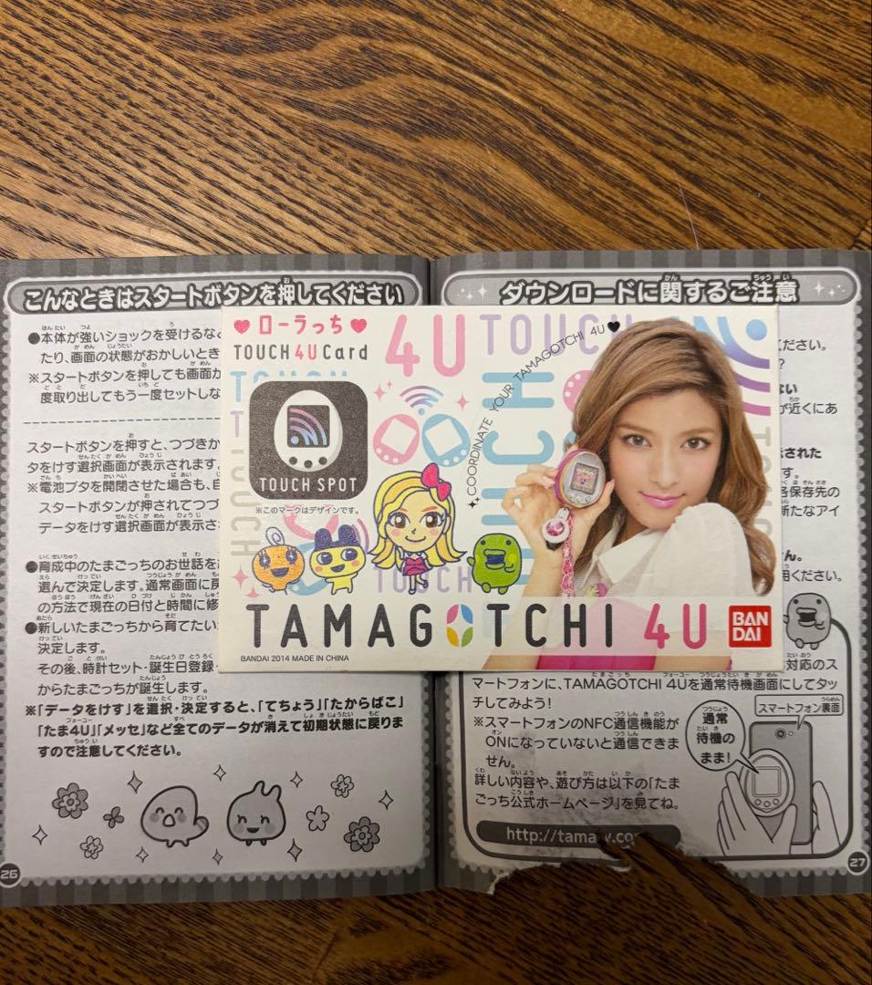 たまごっち Tamagotchi 4U おまけ付き（ホワイト）