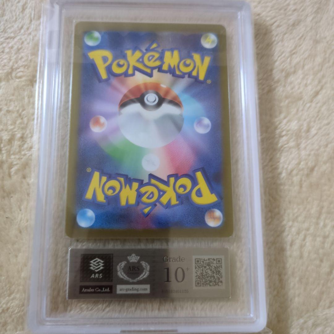 ARS10+ニンフィア プロモ Yu Nagaba ポケモンカード ポケカ鑑定書