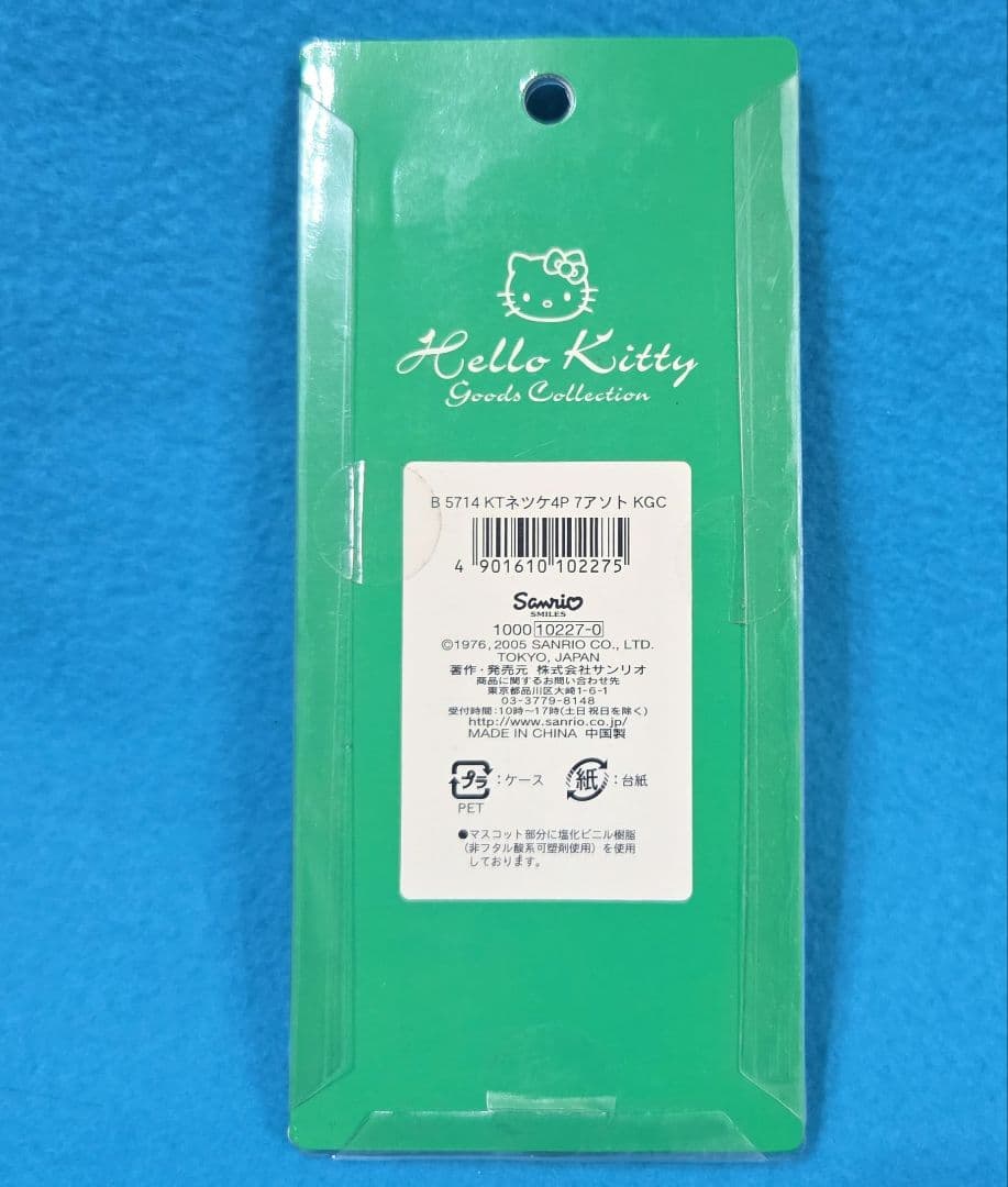 キティ♡グッズコレクション（P）（R）（O）（G）の４種セット