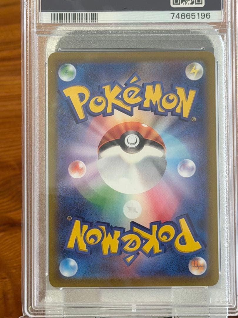 PSA10 テールナー CHR S11a 白熱のアルカナ