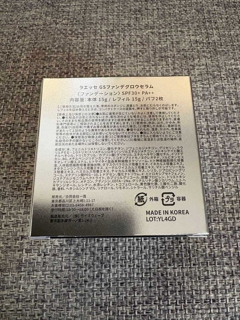 LAESSE ラエッセ ファンデ 15g × 2個