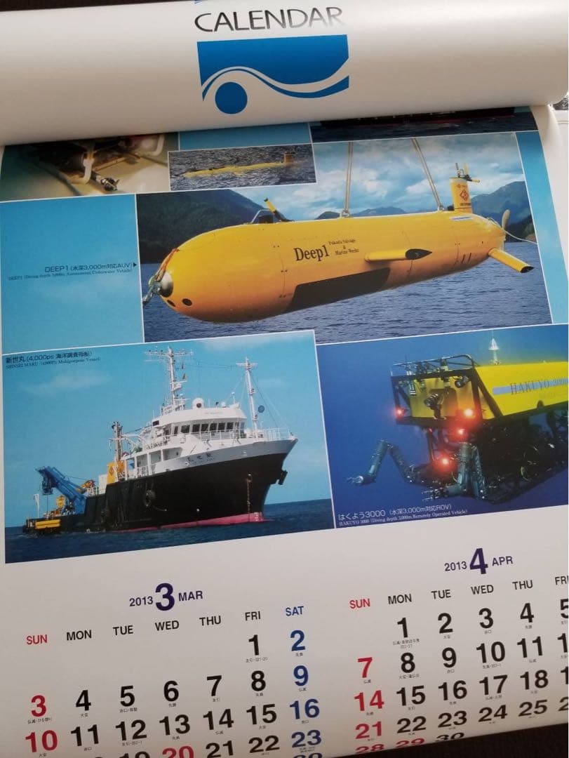 深田サルベージ建設 カレンダー