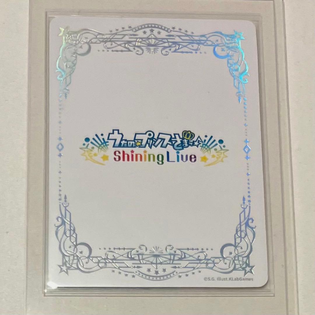 音也 うたプリ シャニライ ビジュコレ sec vol.4 直筆 サイン BoS