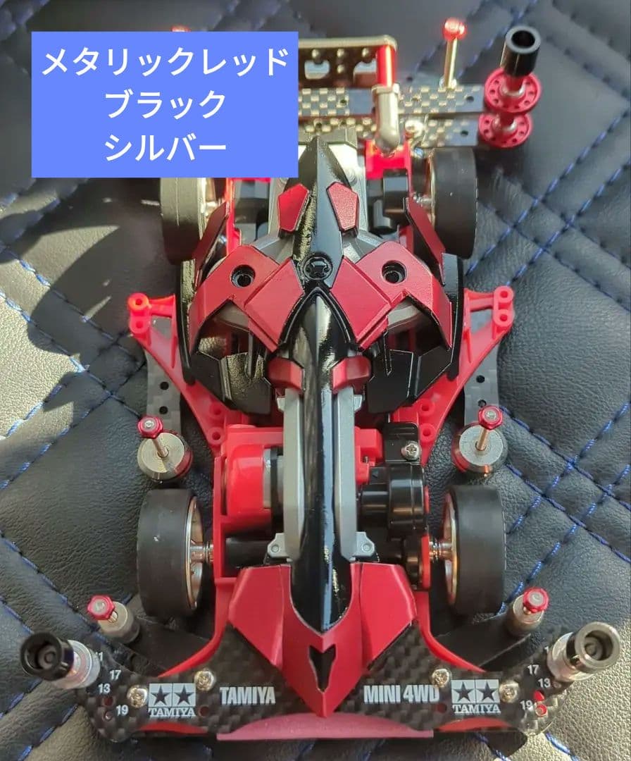 ミニ四駆　マッハフレーム　オーダー作成