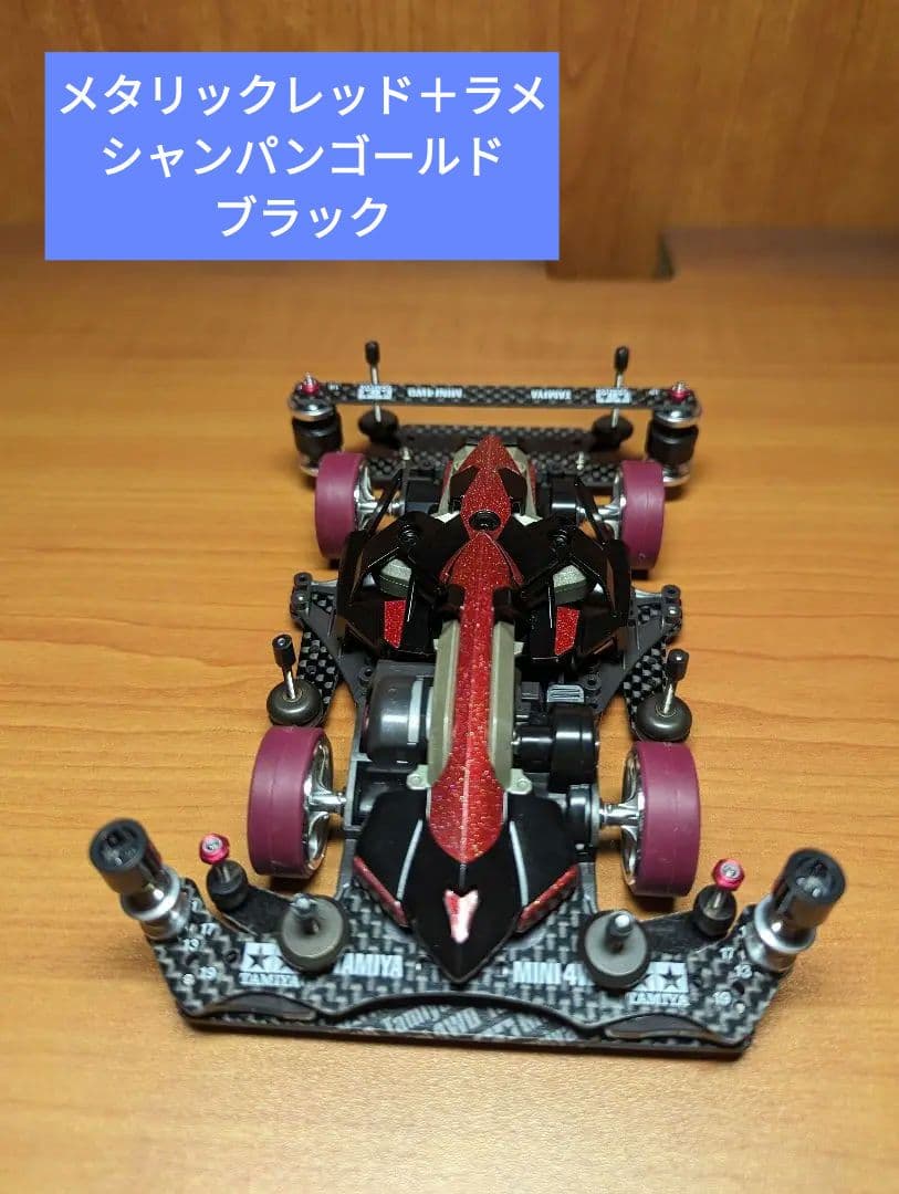 ミニ四駆　マッハフレーム　オーダー作成