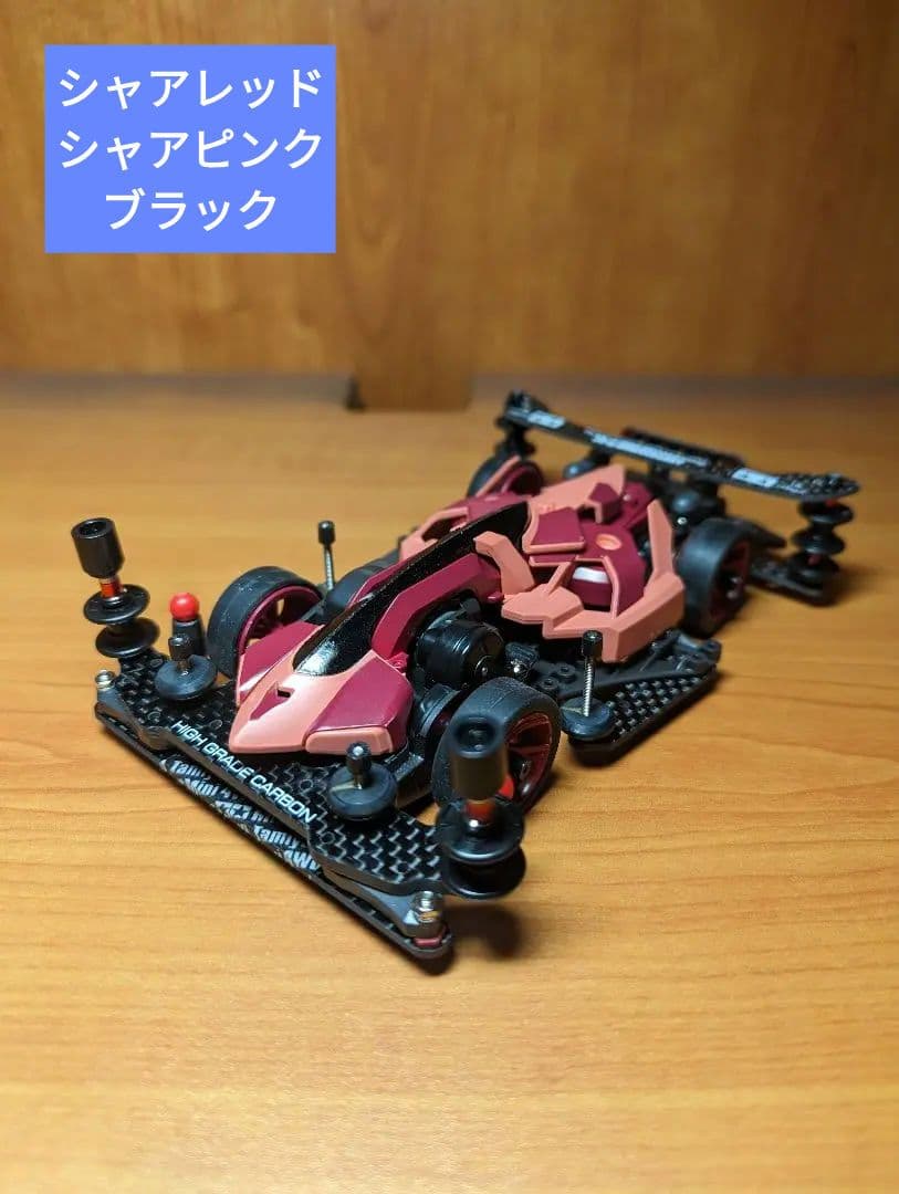 ミニ四駆　マッハフレーム　オーダー作成