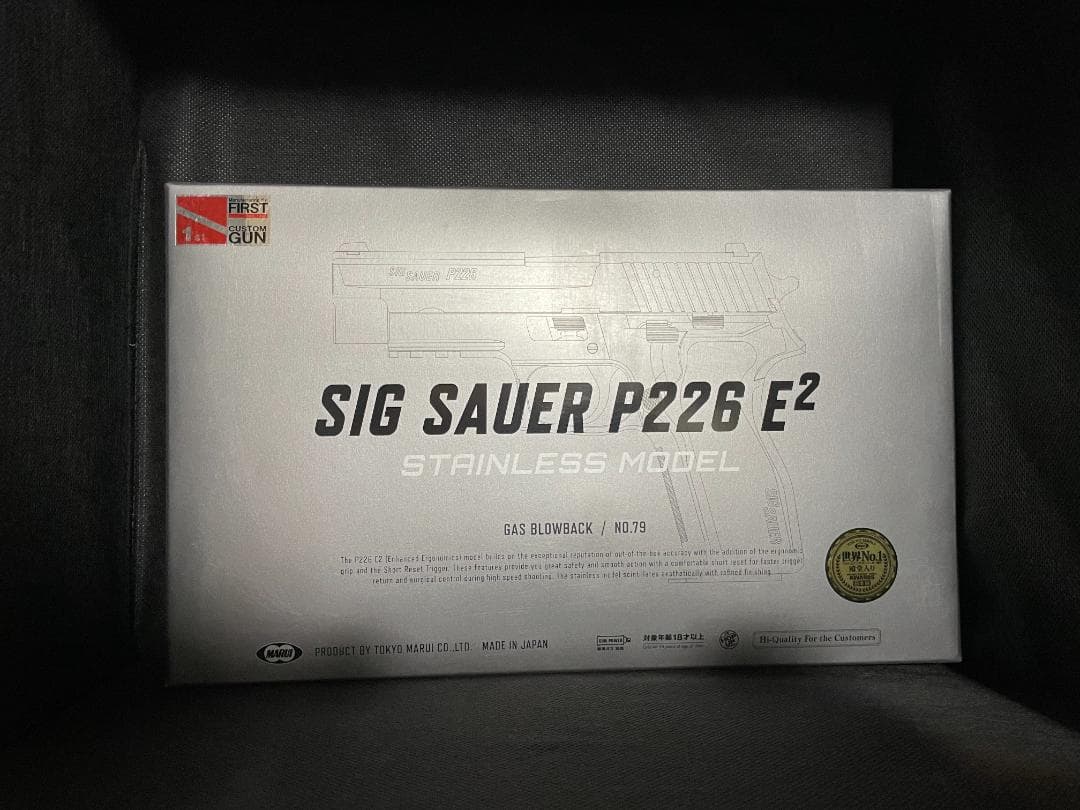 東京マルイ SIG SAUER P226 E2 ステンレスモデル カスタム品 他