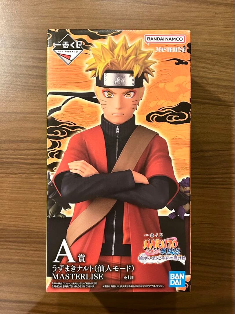 一番くじ NARUTO-ナルト- 疾風伝 輪廻の嘆きと平和の懸け橋 A賞 - メルカリ