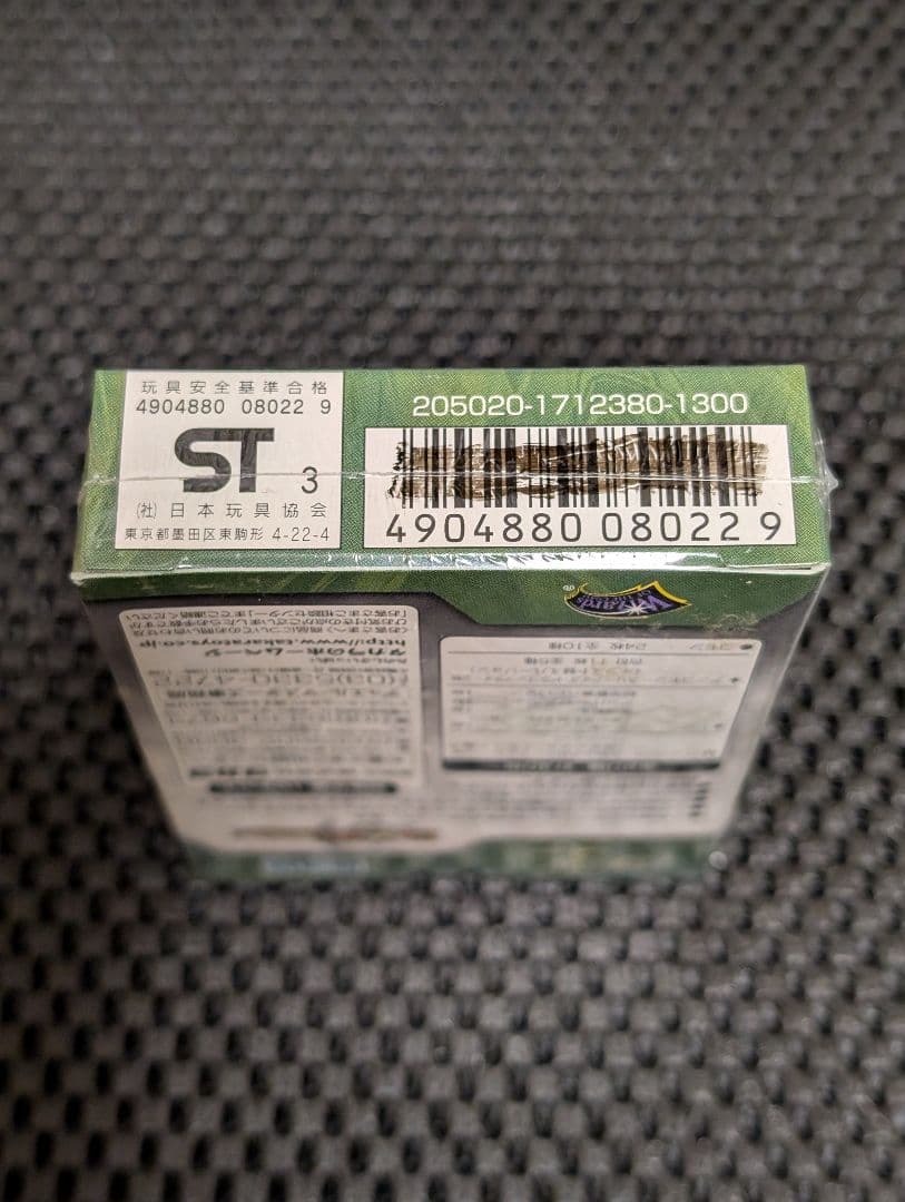 デュエマ 2003年 DMC-07 増殖！魂虫デッキ 未開封 おまけ付 - メルカリ