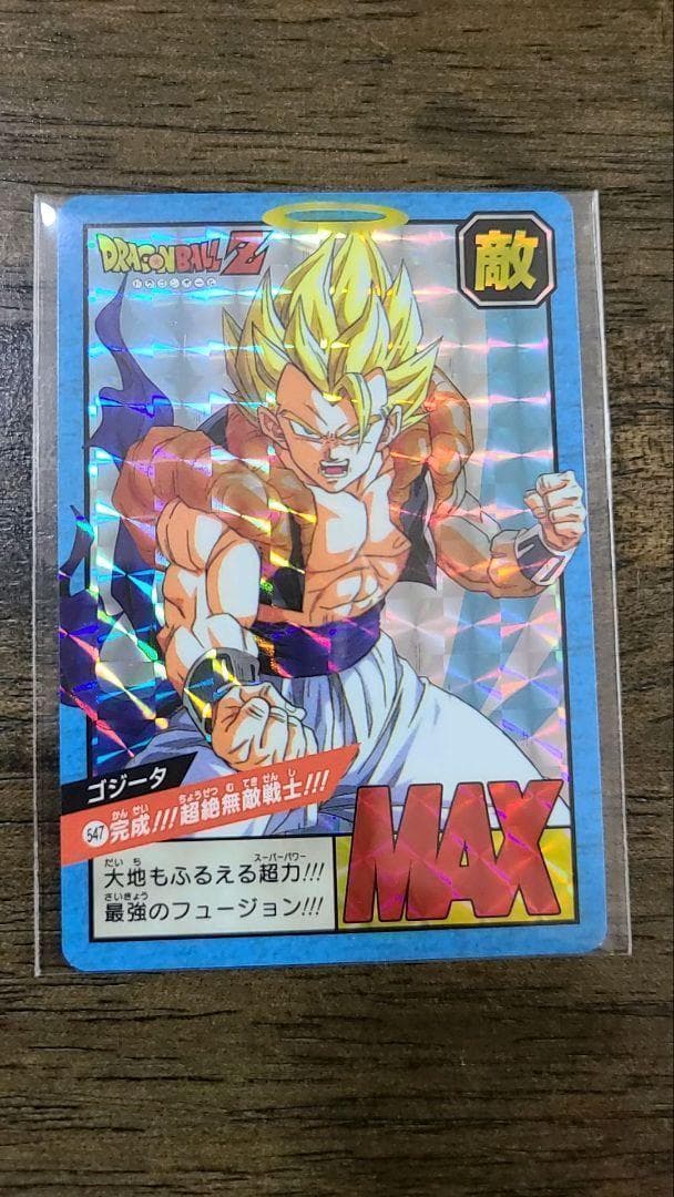 ドラゴンボール カードダス NO.547