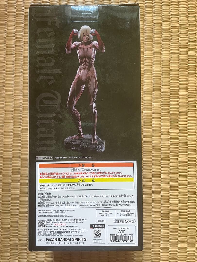 進撃の巨人 一番くじ A賞 女型の巨人 MEGAIMPACT フィギュア