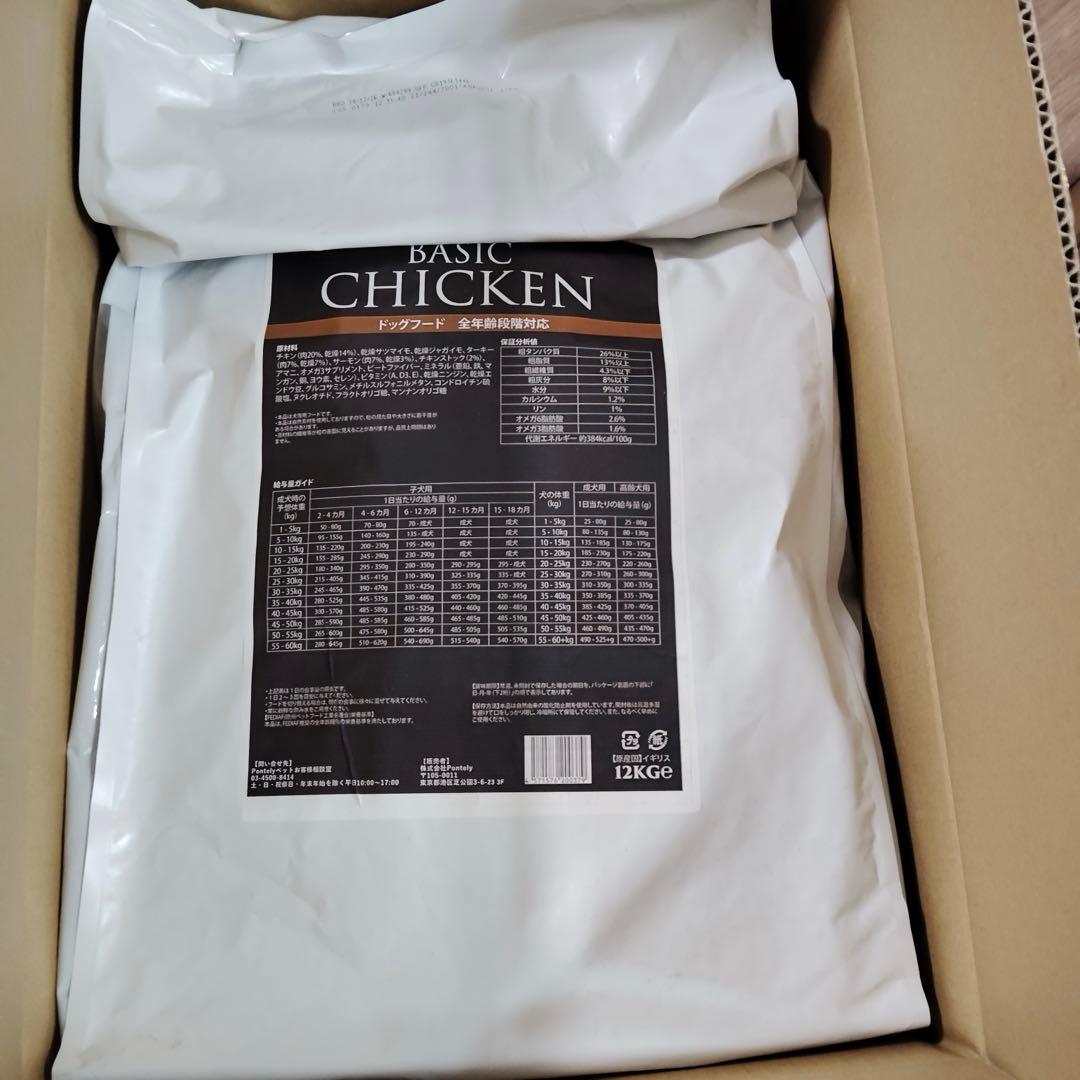 cs7521 WOLF INSIGHT BASIC チキン 小粒 12kg