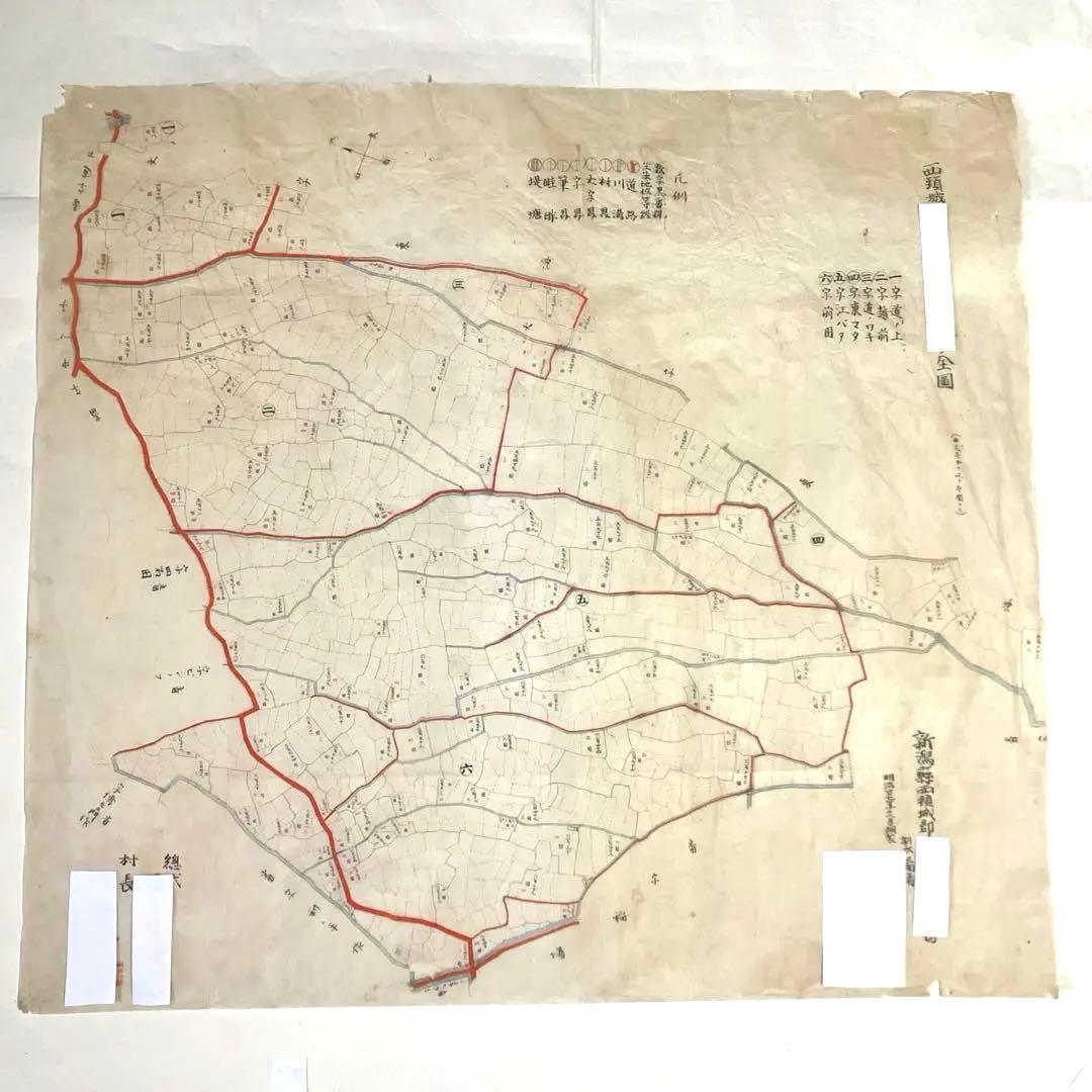 新潟縣某村手書き地図 古地図 明治 戦前 戦時中 古書 古文書