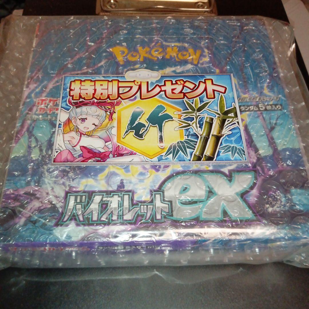 バイオレットex 未開封BOX シュリンク付き ポケモンカードゲーム
