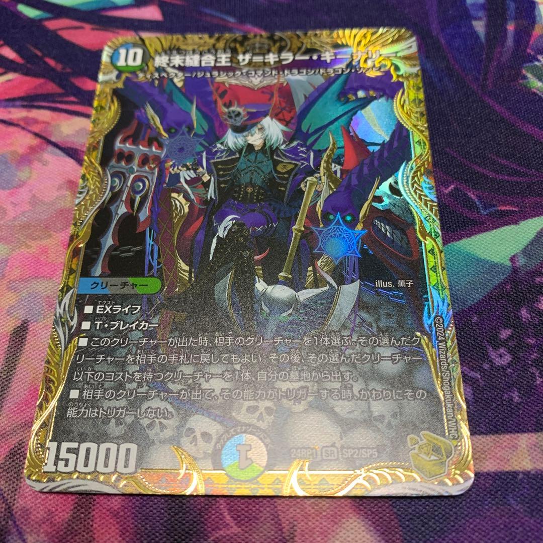 終末縫合王 ザ＝キラー・キーナリー 金トレジャー