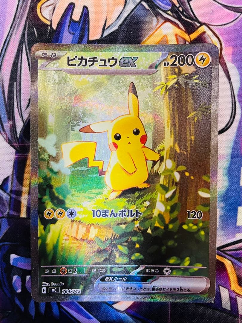 ピカチュウex sar ma スタートデッキ100 バトルコレクション　ミラー