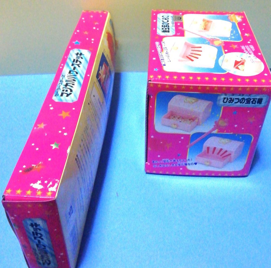 【激レア】　セイラースターズ