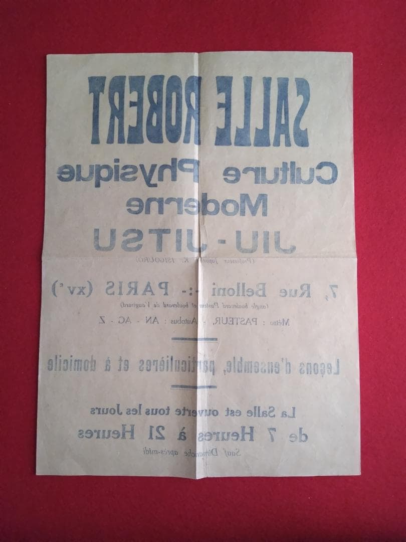開運鑑定団出品 フランス 巴里で柔道の道場の開設と生徒の募集のポスター 石黒敬七