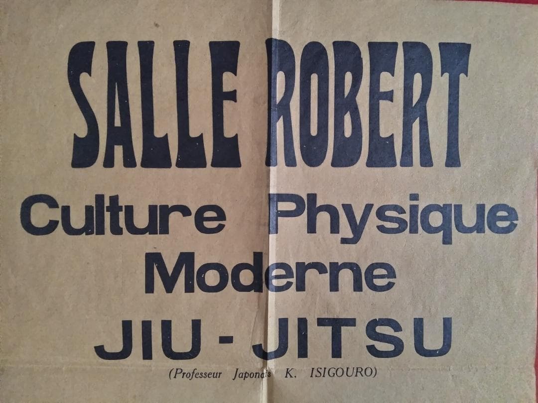 開運鑑定団出品 フランス 巴里で柔道の道場の開設と生徒の募集のポスター 石黒敬七