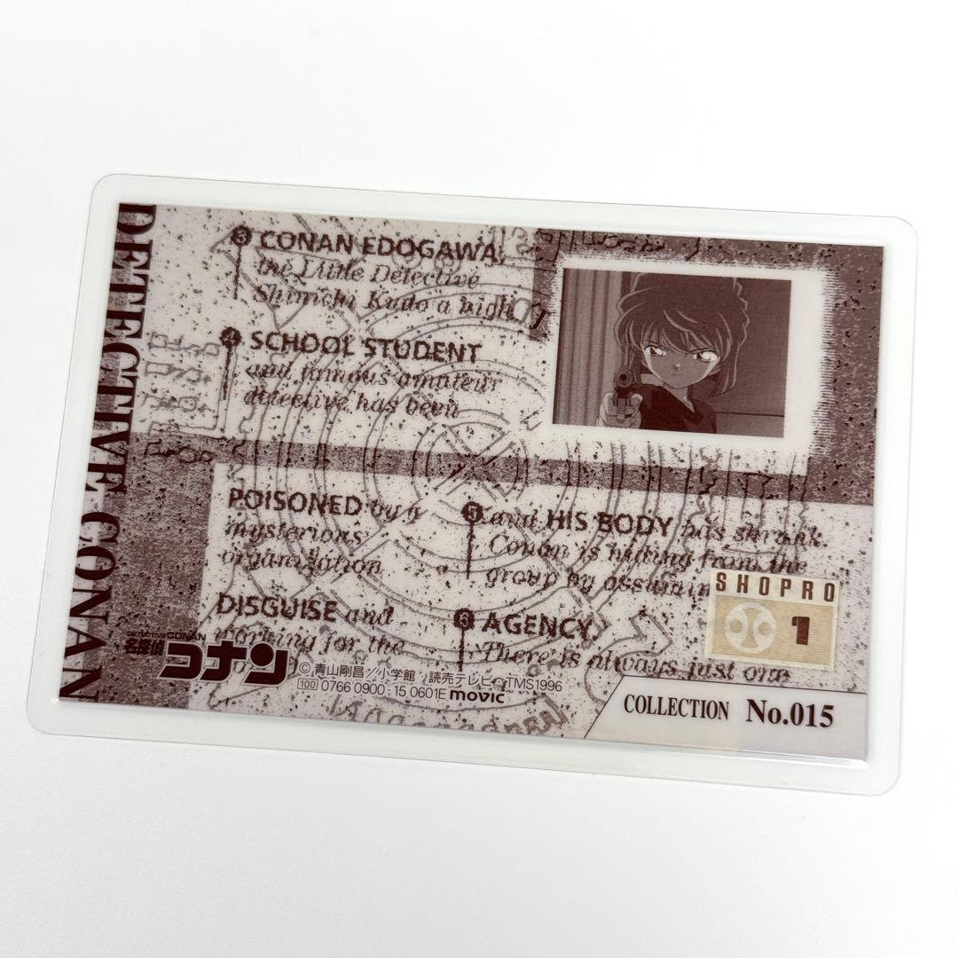 名探偵コナン ラミネートカード ラミカ 灰原哀