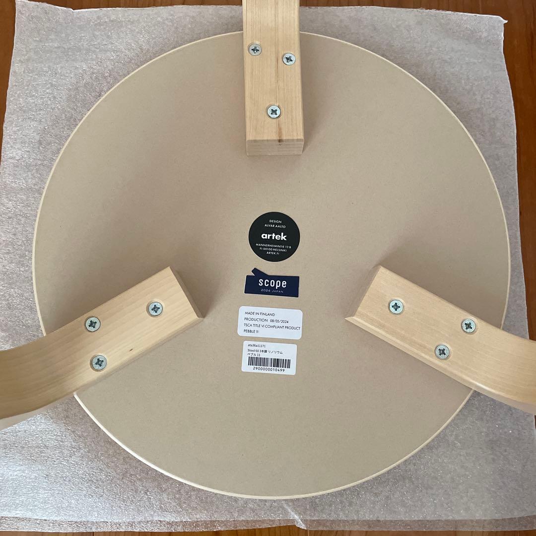 新品❗️アルテック　stool60 スツール 3本脚　リノリウム ペブル 11