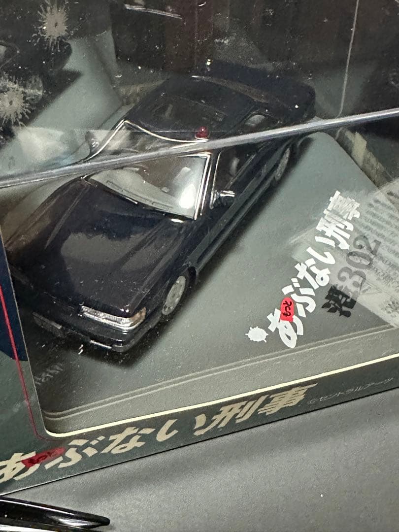 あぶない刑事 港302日産レパード ミニカー 舘ひろし、柴田恭平