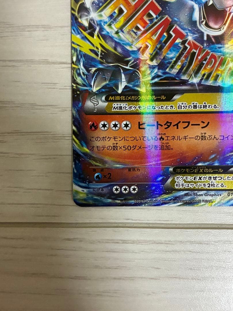 マグネットスリーブ付　MリザードンEX 20th