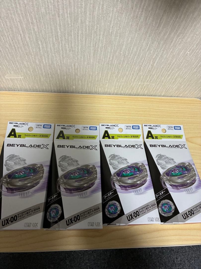 新品未開封】ベイブレードX A賞 4個 ラストワン 1個 - メルカリ