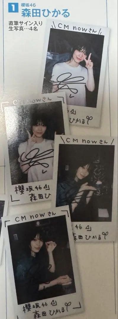 し*ゅ様 【値下げ中】櫻坂46 森田ひかる 直筆サイン チェキ