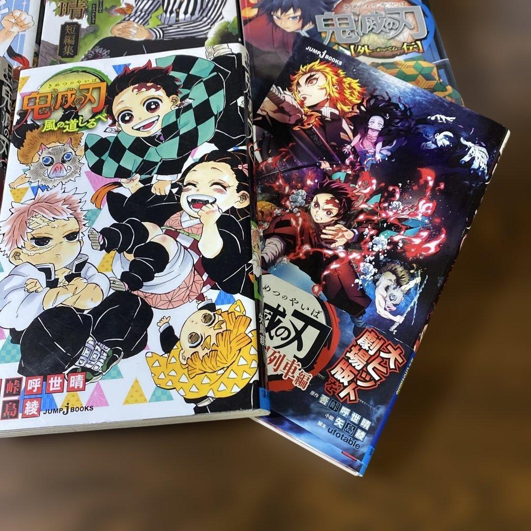【コンプリート】鬼滅の刃 1〜23全巻+見聞録+外伝＋短編集＋ノベルティ4冊