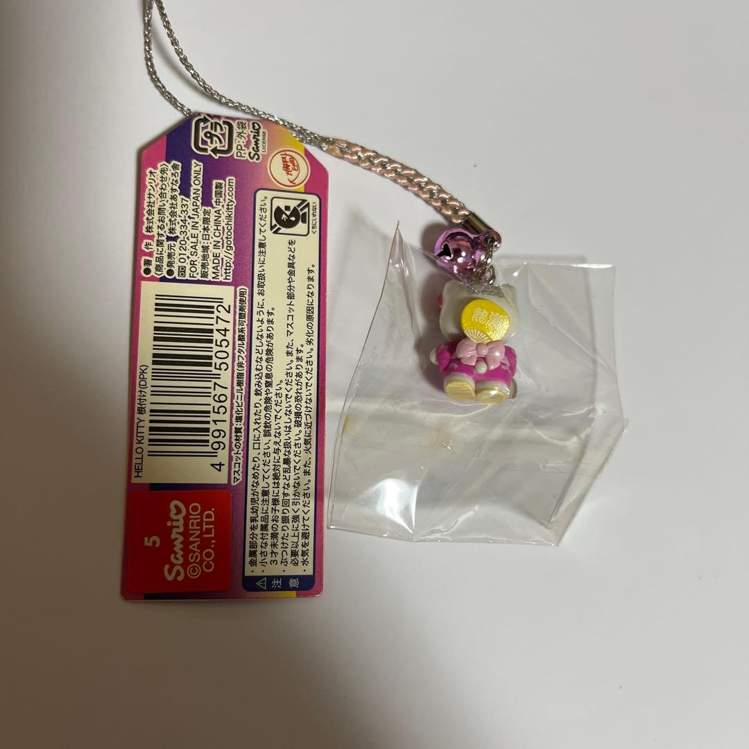 252 【熱海】ご当地キティ　ストラップ　浴衣