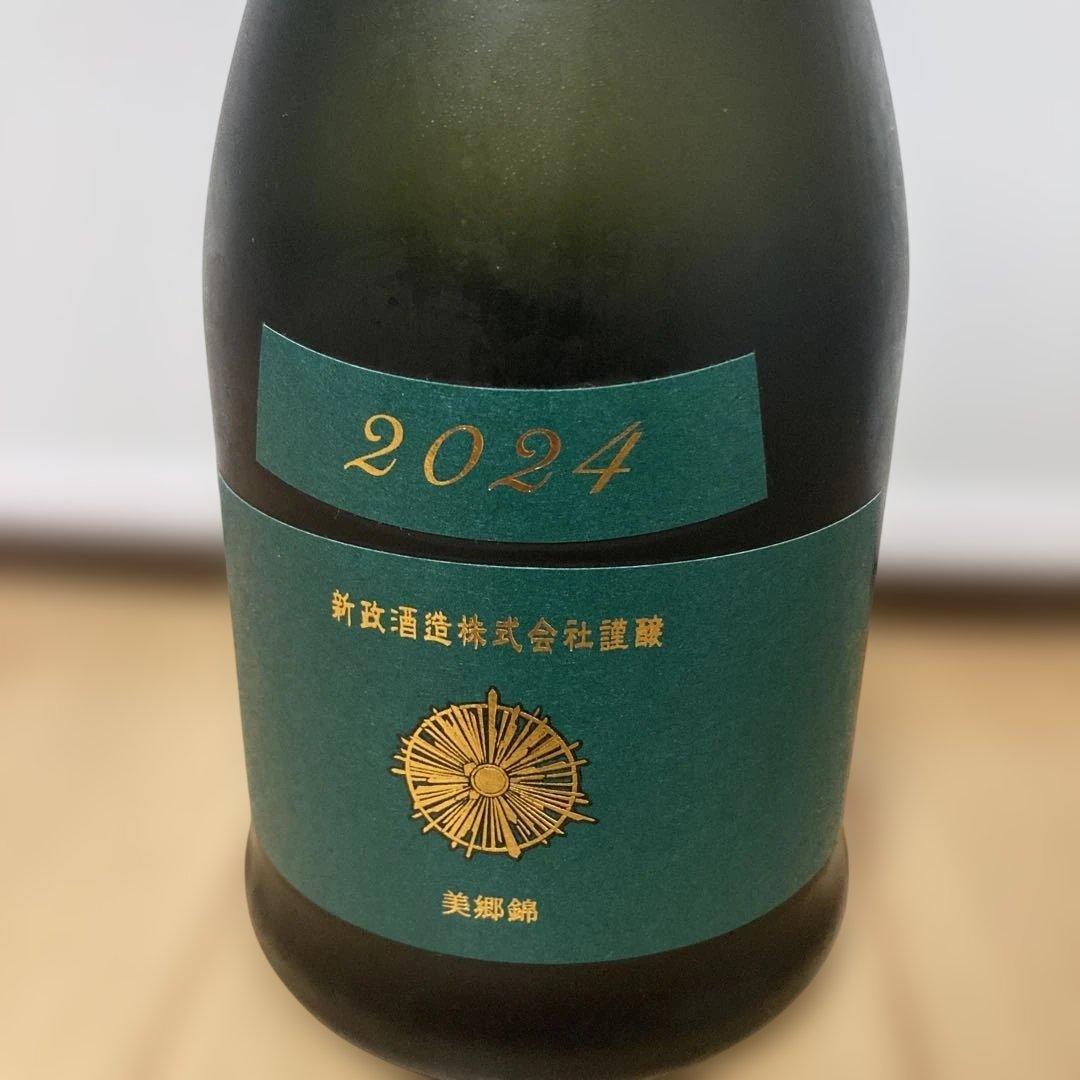 新政　ヴィリジアン　2024 日本酒 新政 ヴィリジアン Amazon.co.jp: 新政 ヴィリジアン 2024 直