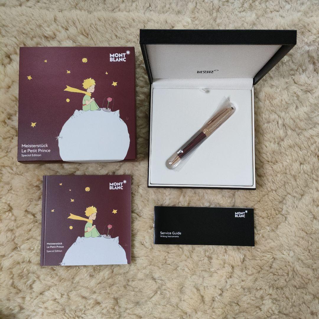 MONTBLANC マイスターシュテュックボールペン ☆星の王子さま☆箱付