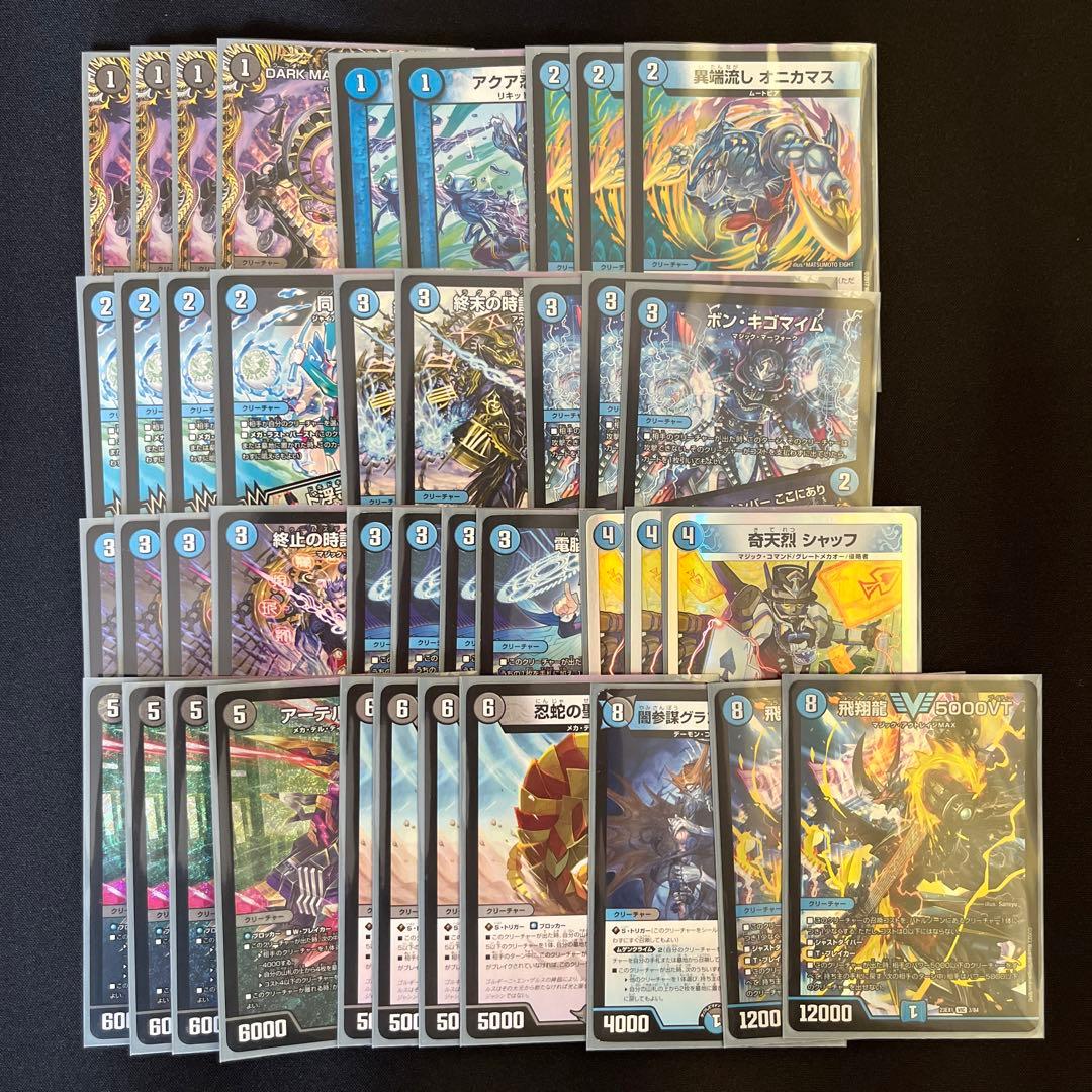 青黒コンプレックスデッキ デッキパーツ付き デュエルマスターズ CS