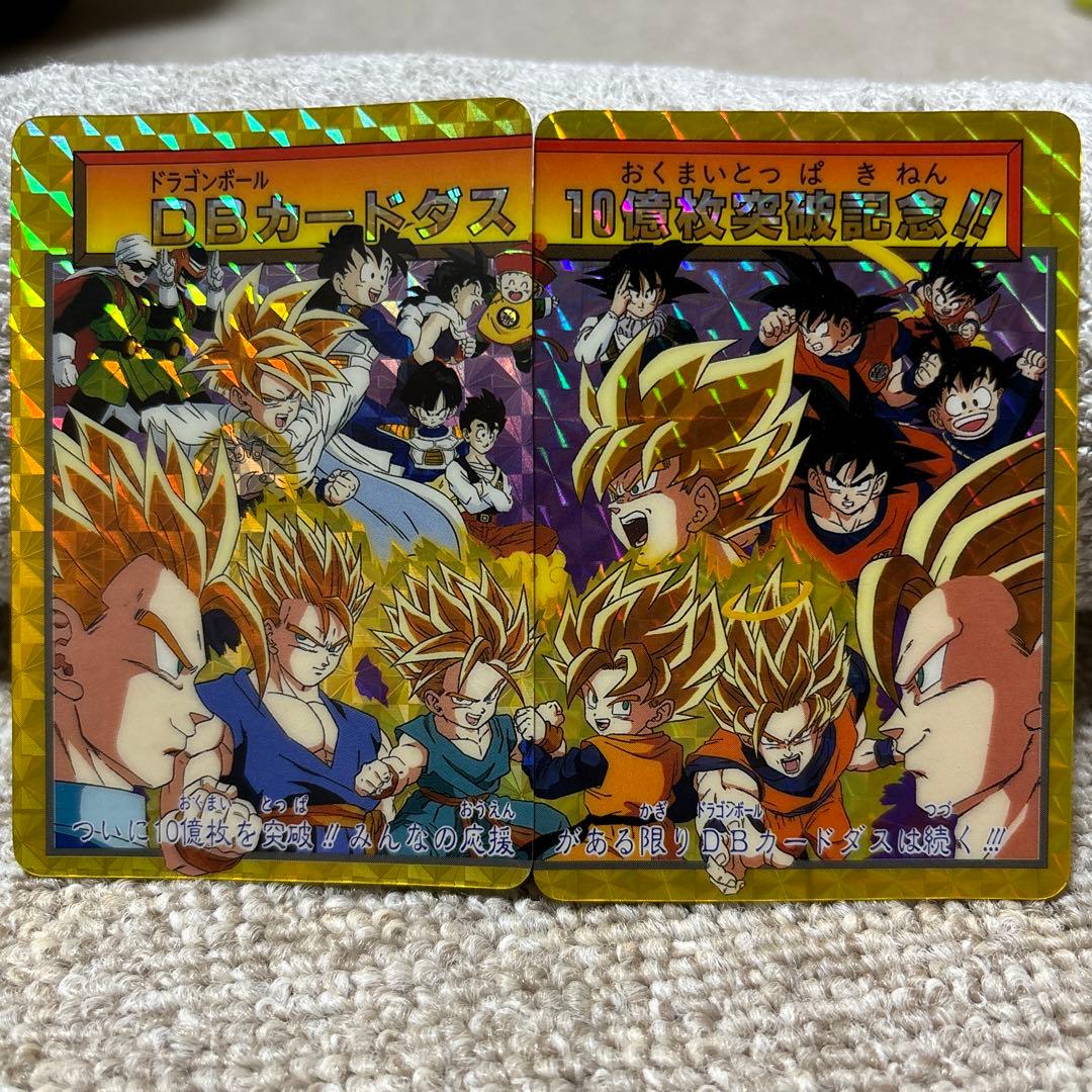 ドラゴンボール カードダス10億枚突破記念‼️ スーパーサイヤ人3孫悟空