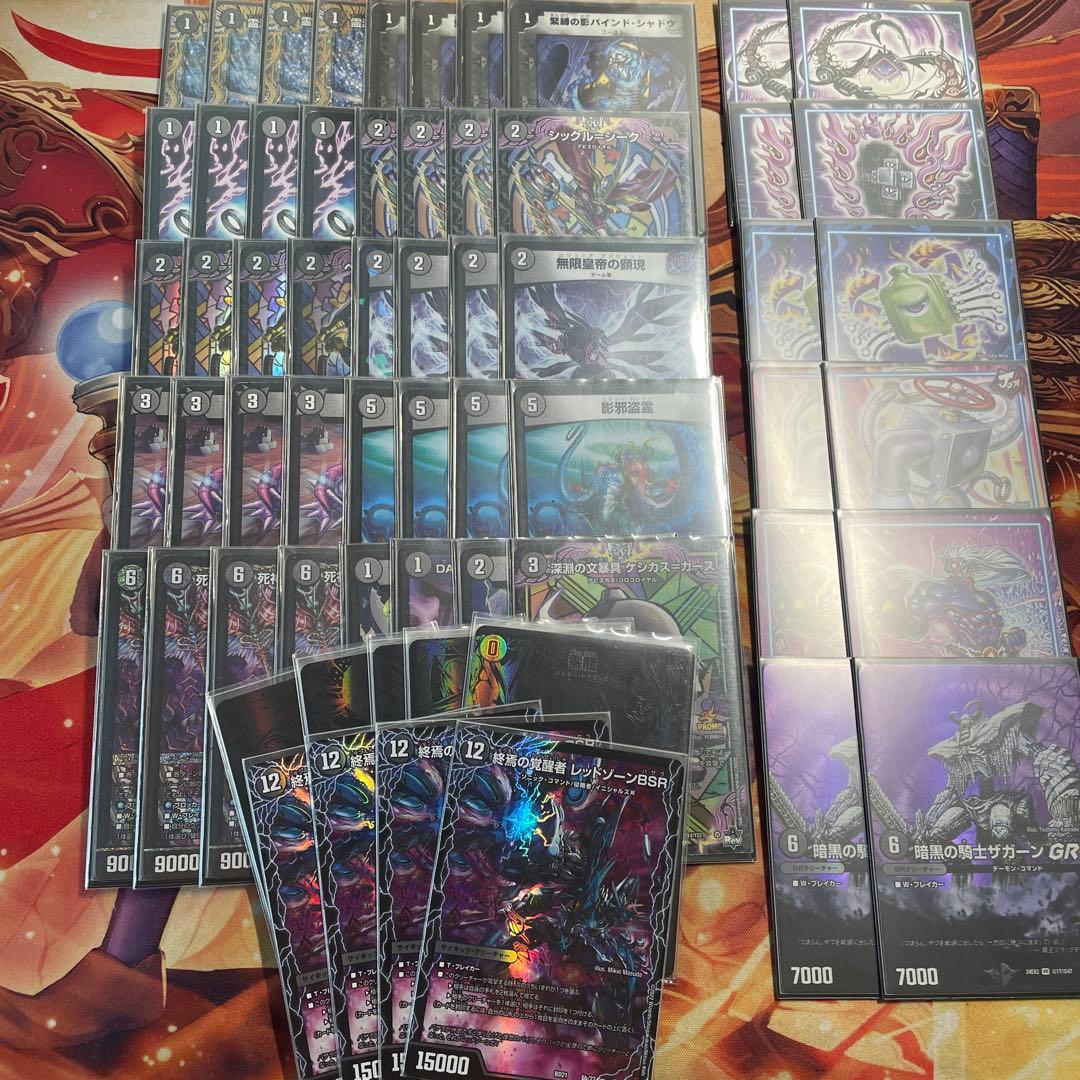 黒単ゼナーク 闇単ゼナーク GR 零竜 アドバンス 闇 gr クリーチャー 黒