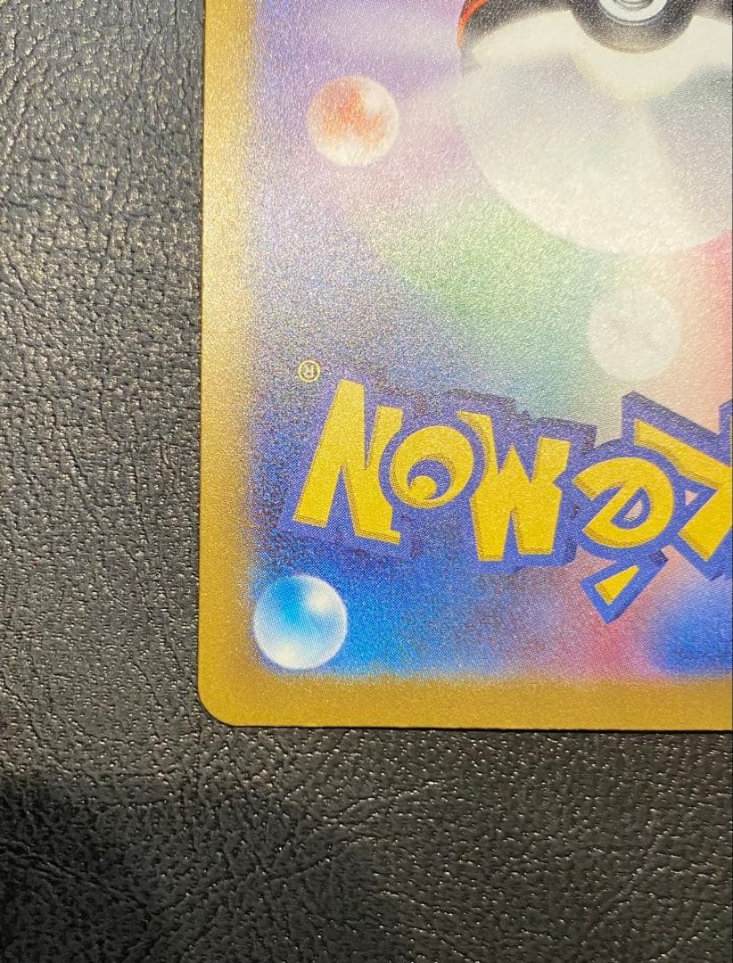 ポケモンカード SAR メガゲンガーex MEGAドリーム