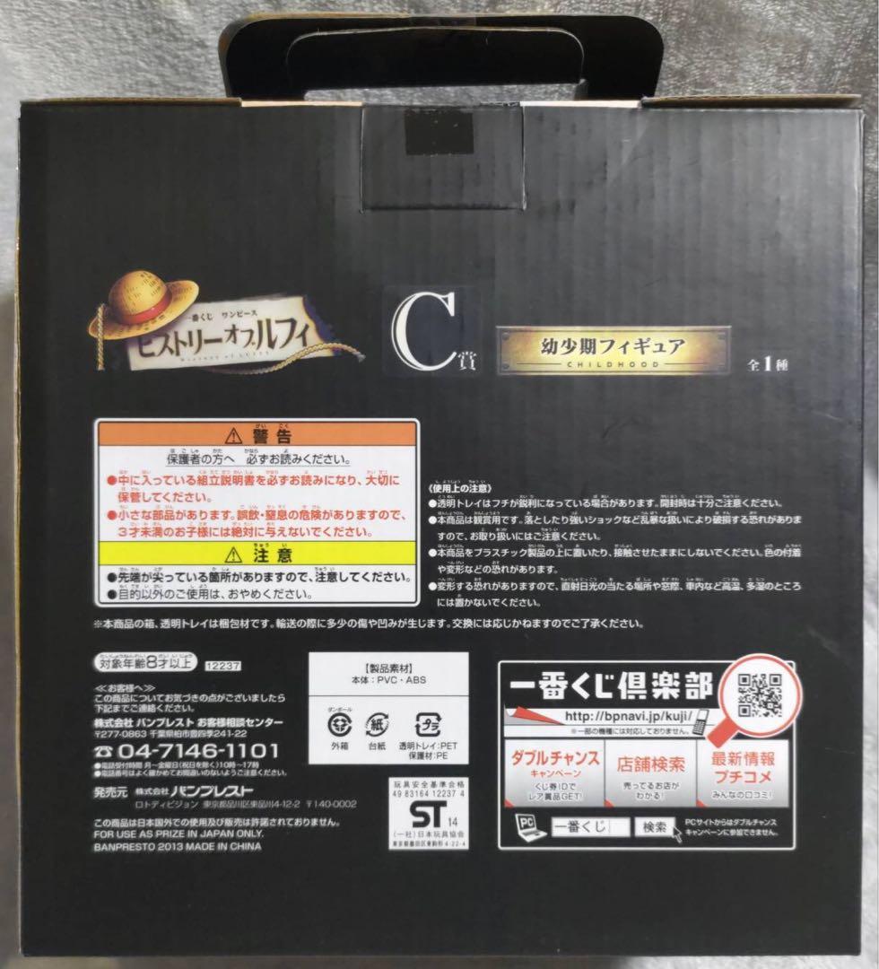 ワンピース 一番くじ ヒストリーオブルフィ ダブルチャンス セピア フィギュア