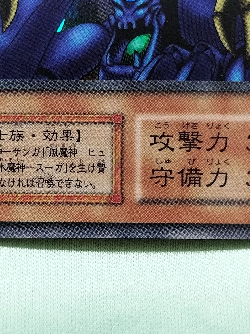 ゲリラ値下げ22時まで特別コレ『完美品級』ゲートガーディアン　初期　ウルトラレア