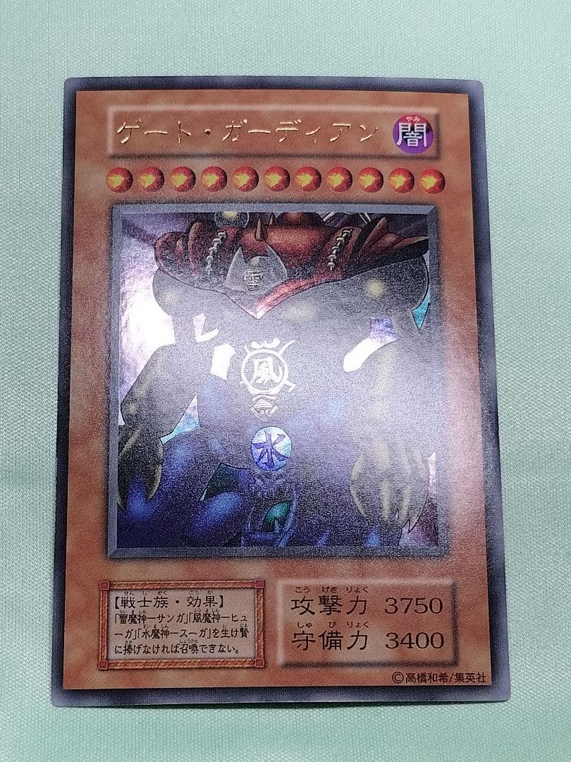 ゲリラ値下げ22時まで特別コレ『完美品級』ゲートガーディアン　初期　ウルトラレア