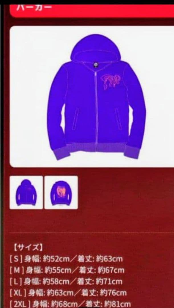 Bz LIVE-GYM FYOP パーカー XLサイズ 新品未開封 タレントグッズ