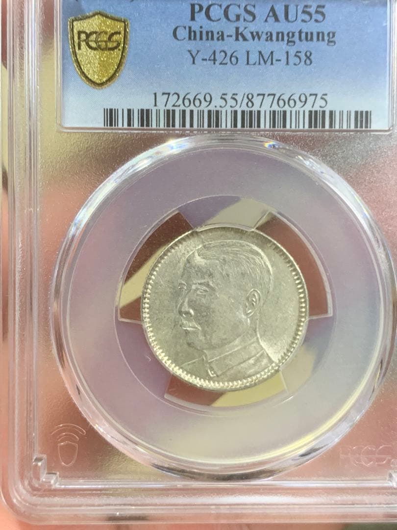 中国古銭中華民国銀貨 廣東省造貮毫銀幣 中華民国十ハ年